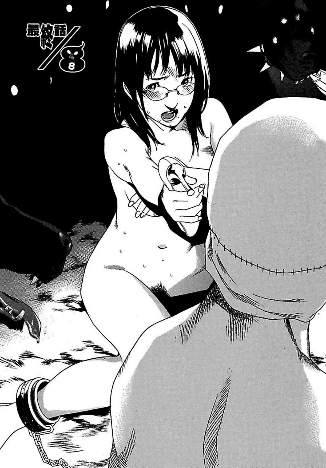 Koibito 8-gou - Page 147