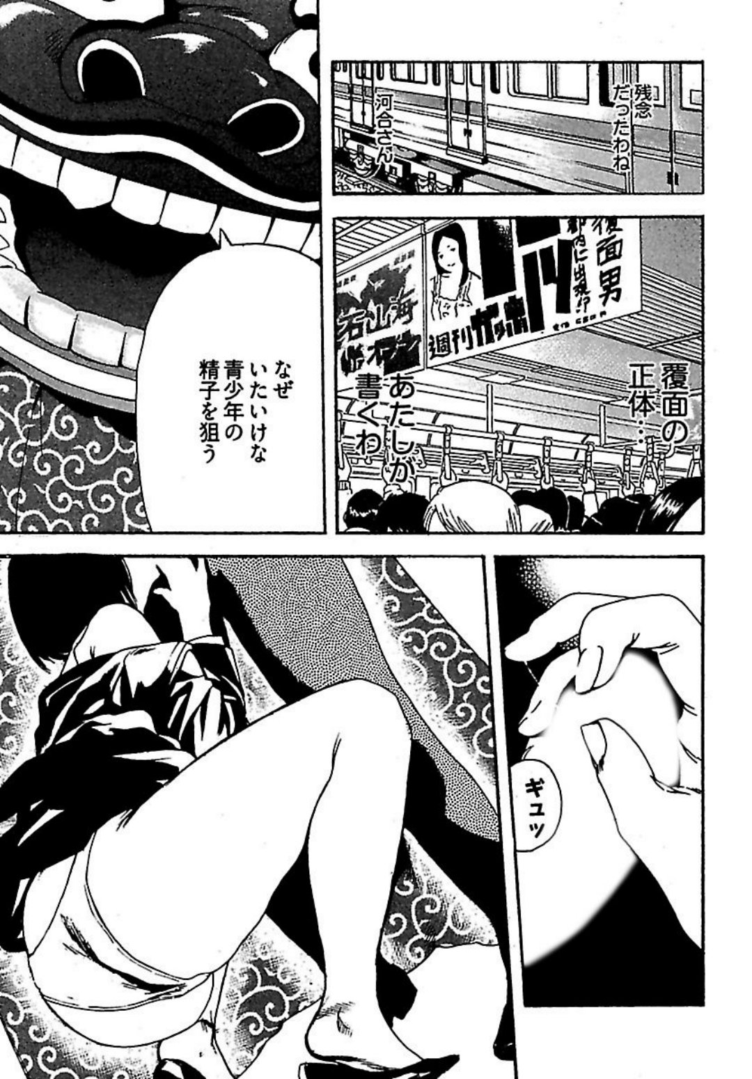 Koibito 8-gou - Page 57