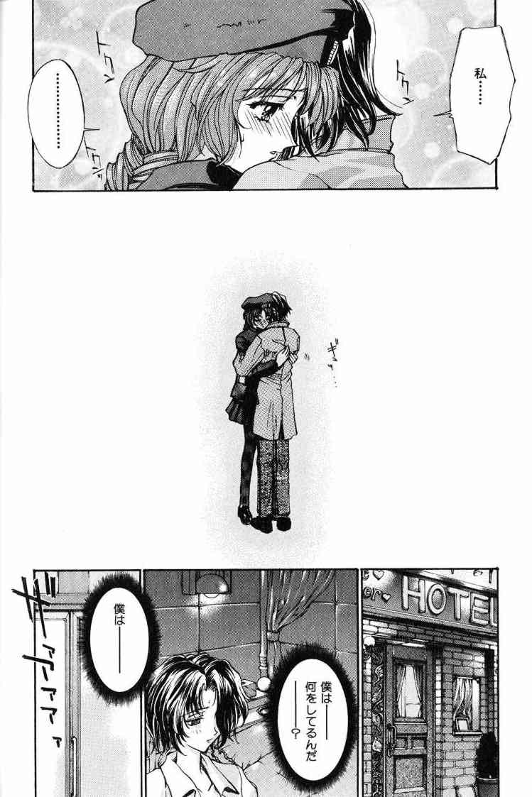 Ai Tenshi - Page 125