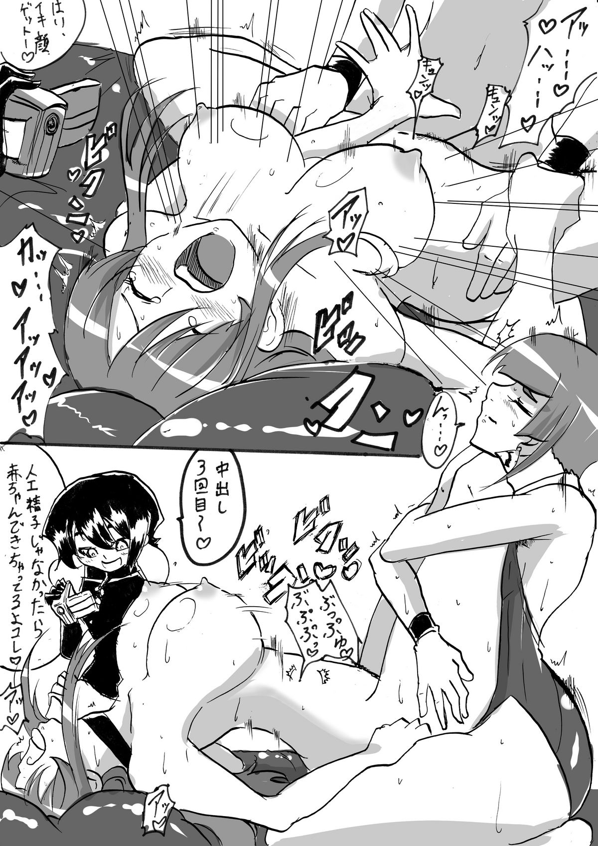 "Taima Doutei Hisui" Sesshoku Hen Dai Roku wa - Page 15