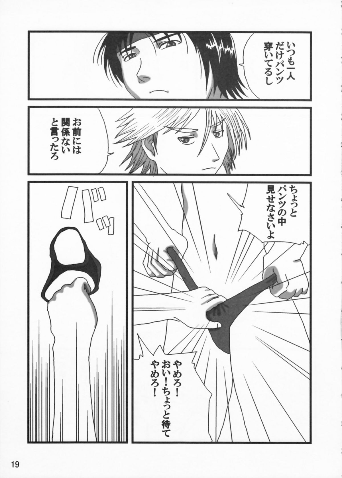 Adeyaka Beach - Page 19