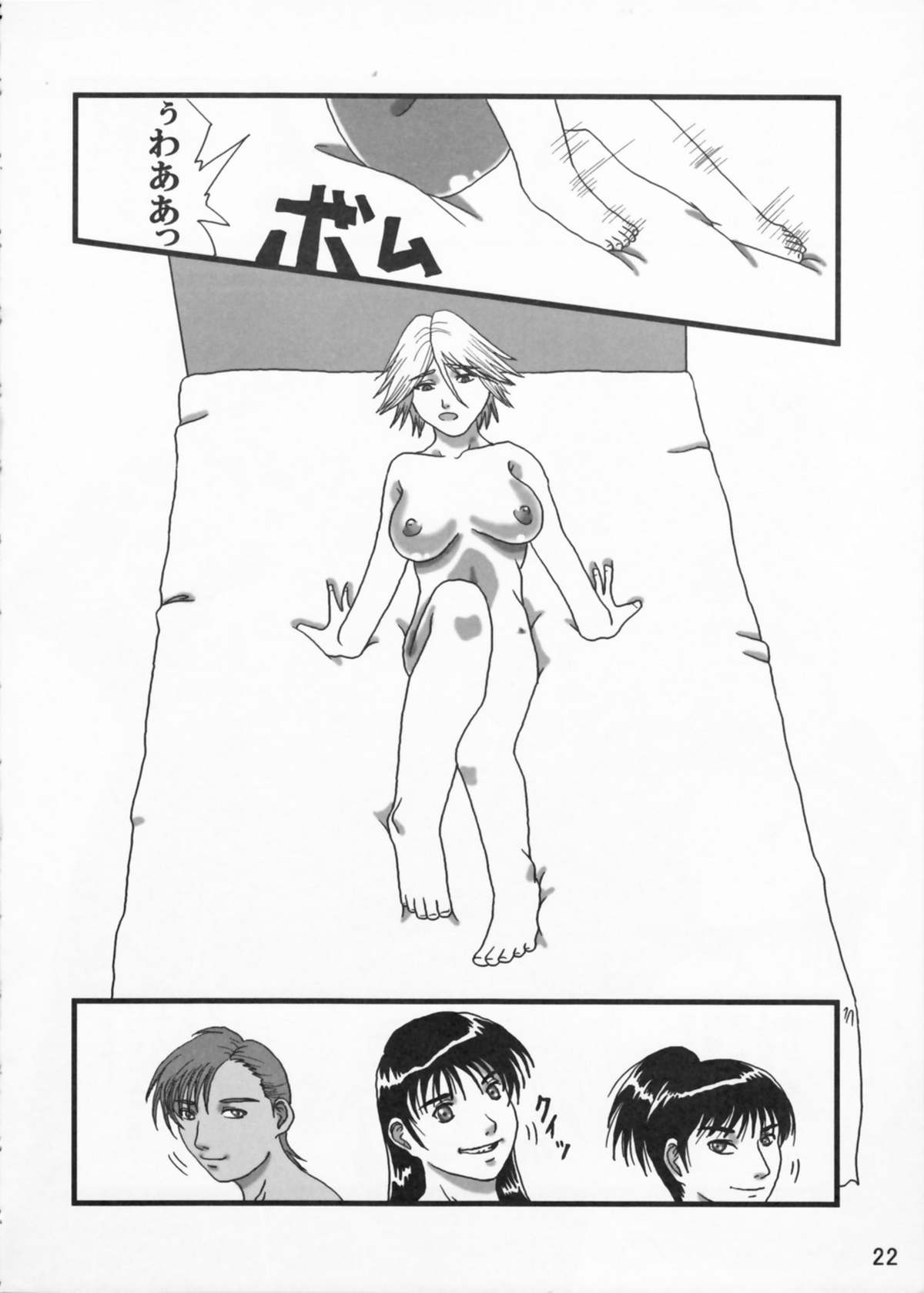 Adeyaka Beach - Page 22