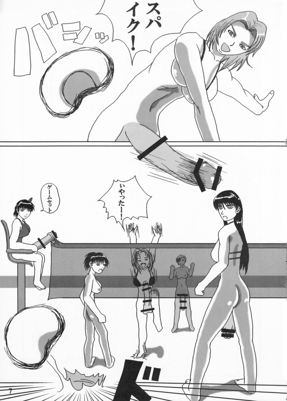 Adeyaka Beach - Page 7