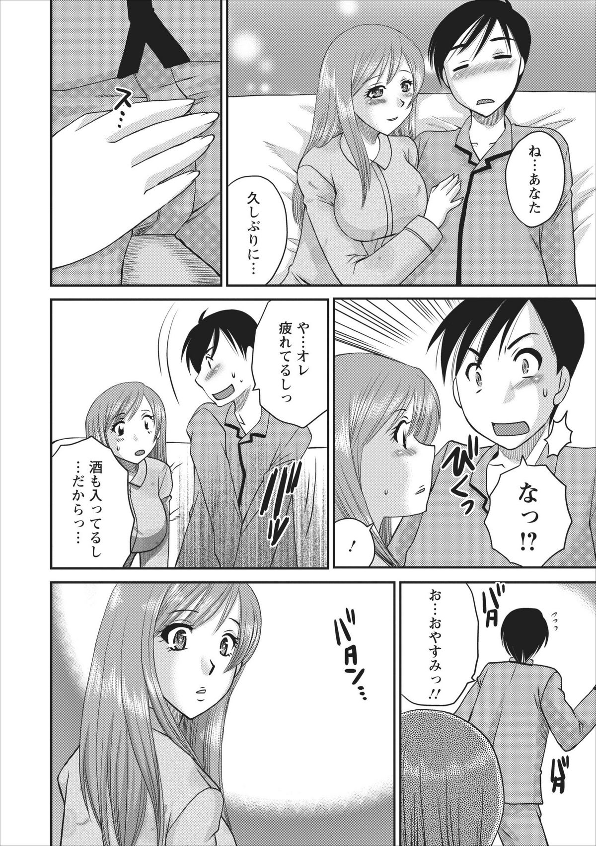 Haitoku no Jouji - Hitozuma Uwaki File ch.1 - Page 18