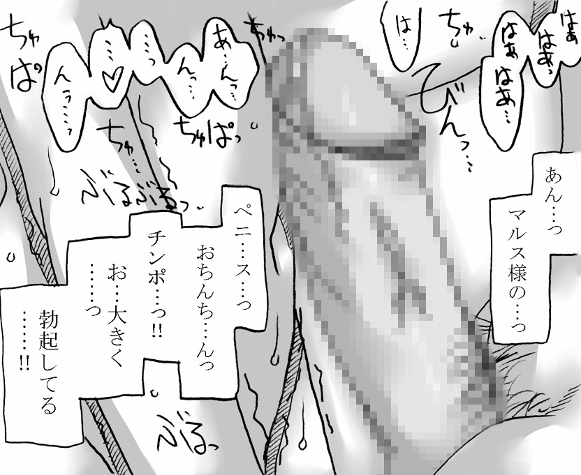 Ouji to Onnakishi - Page 19