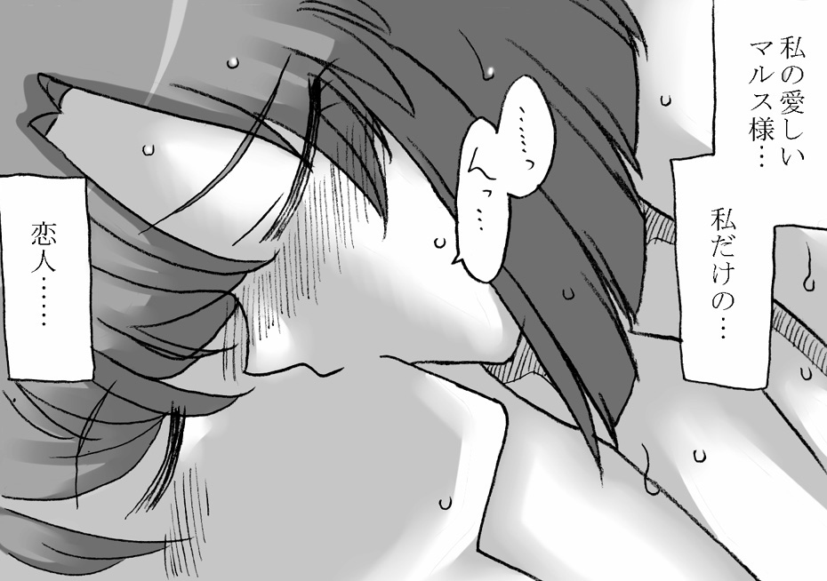 Ouji to Onnakishi - Page 39