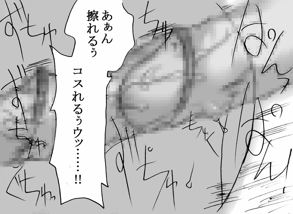 Ouji to Onnakishi - Page 9