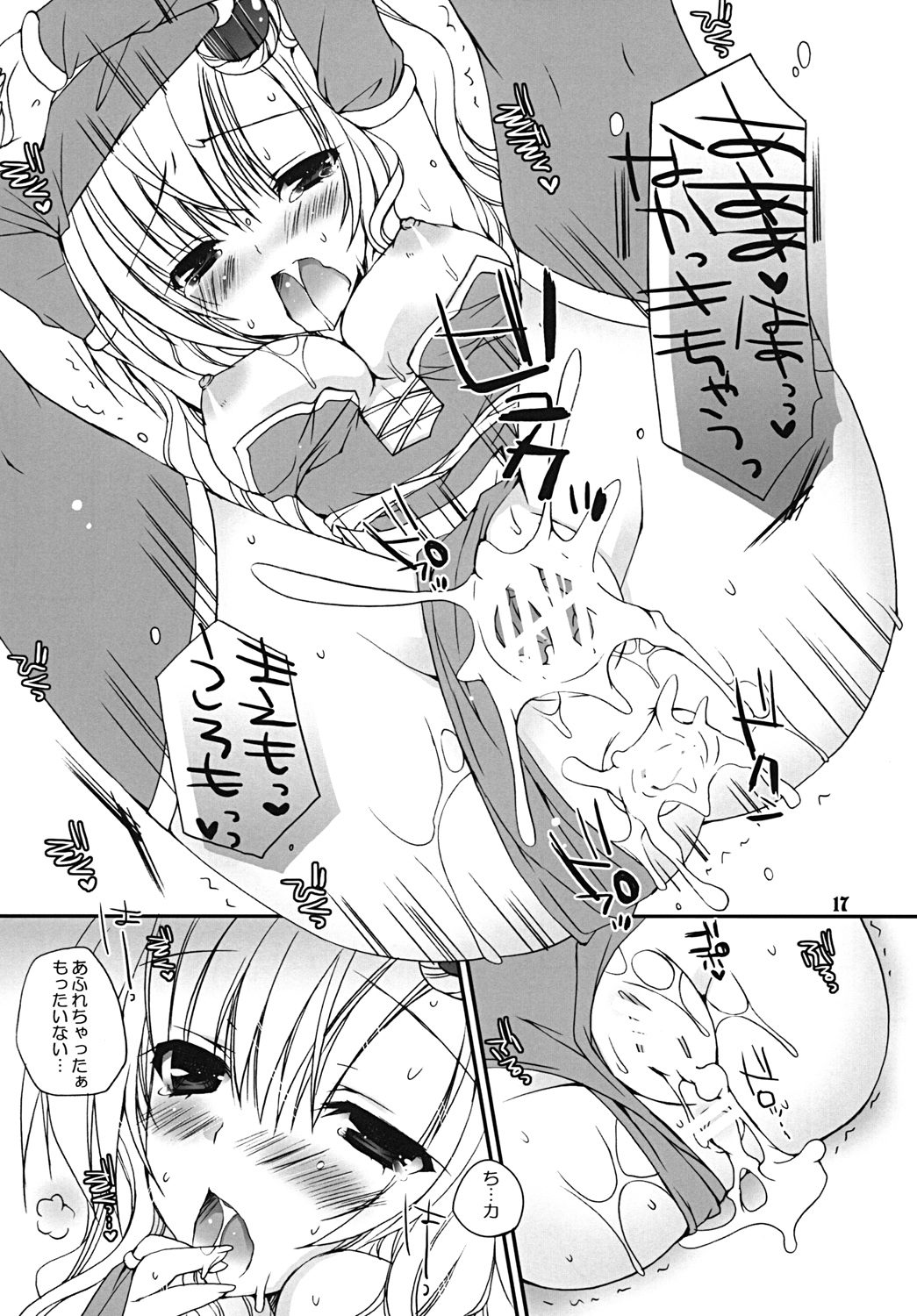 My Little Green - Page 16