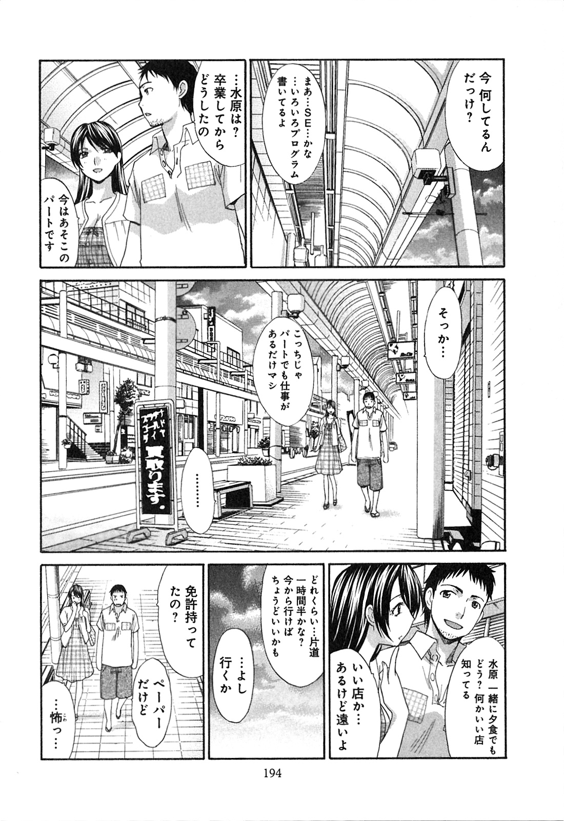 Yokuaru Hanashi - Page 196