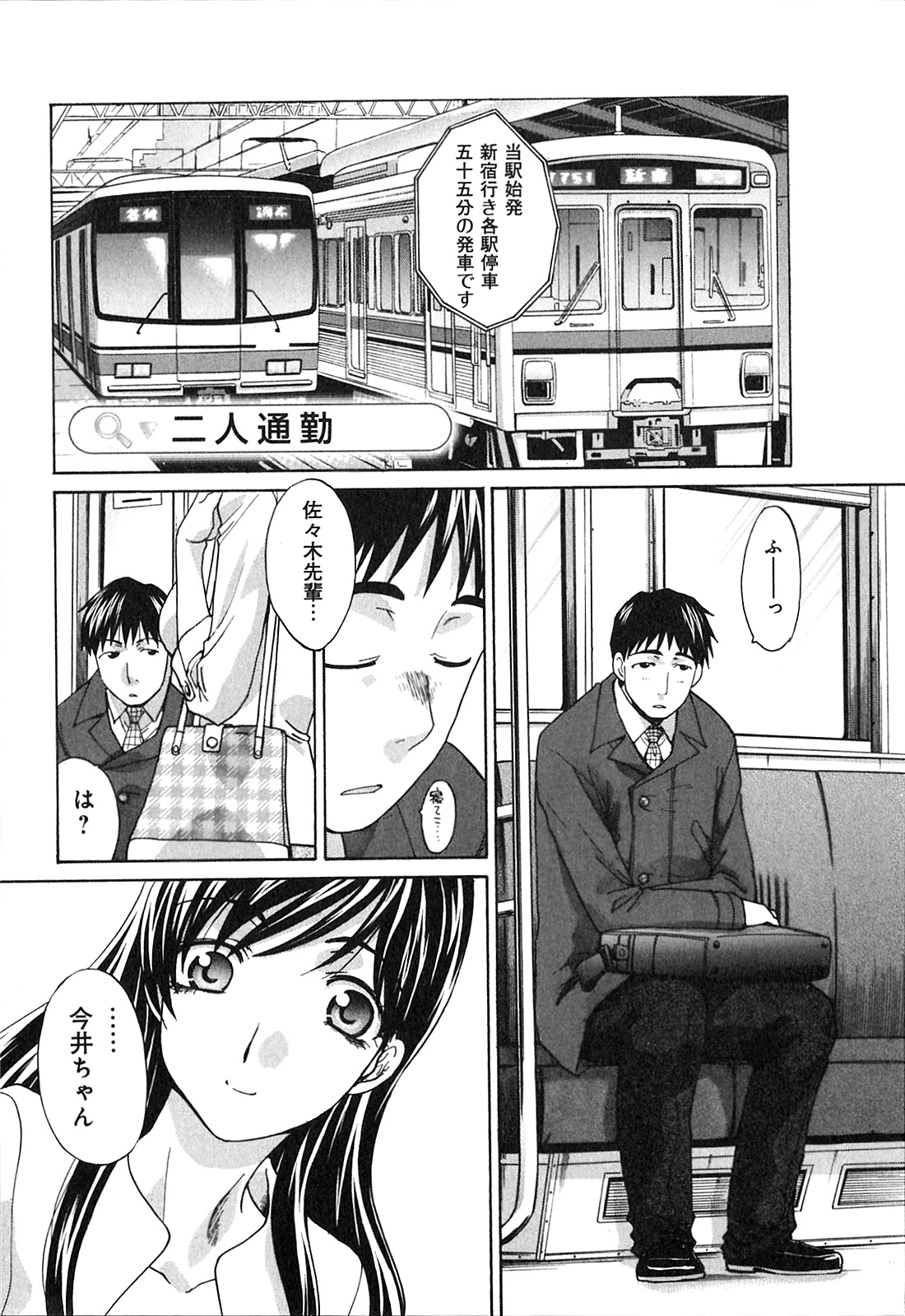 Yokuaru Hanashi - Page 25