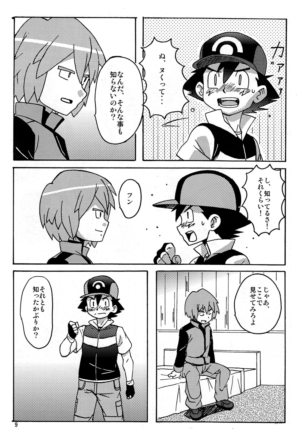 DIAMONDS BOY - Page 9