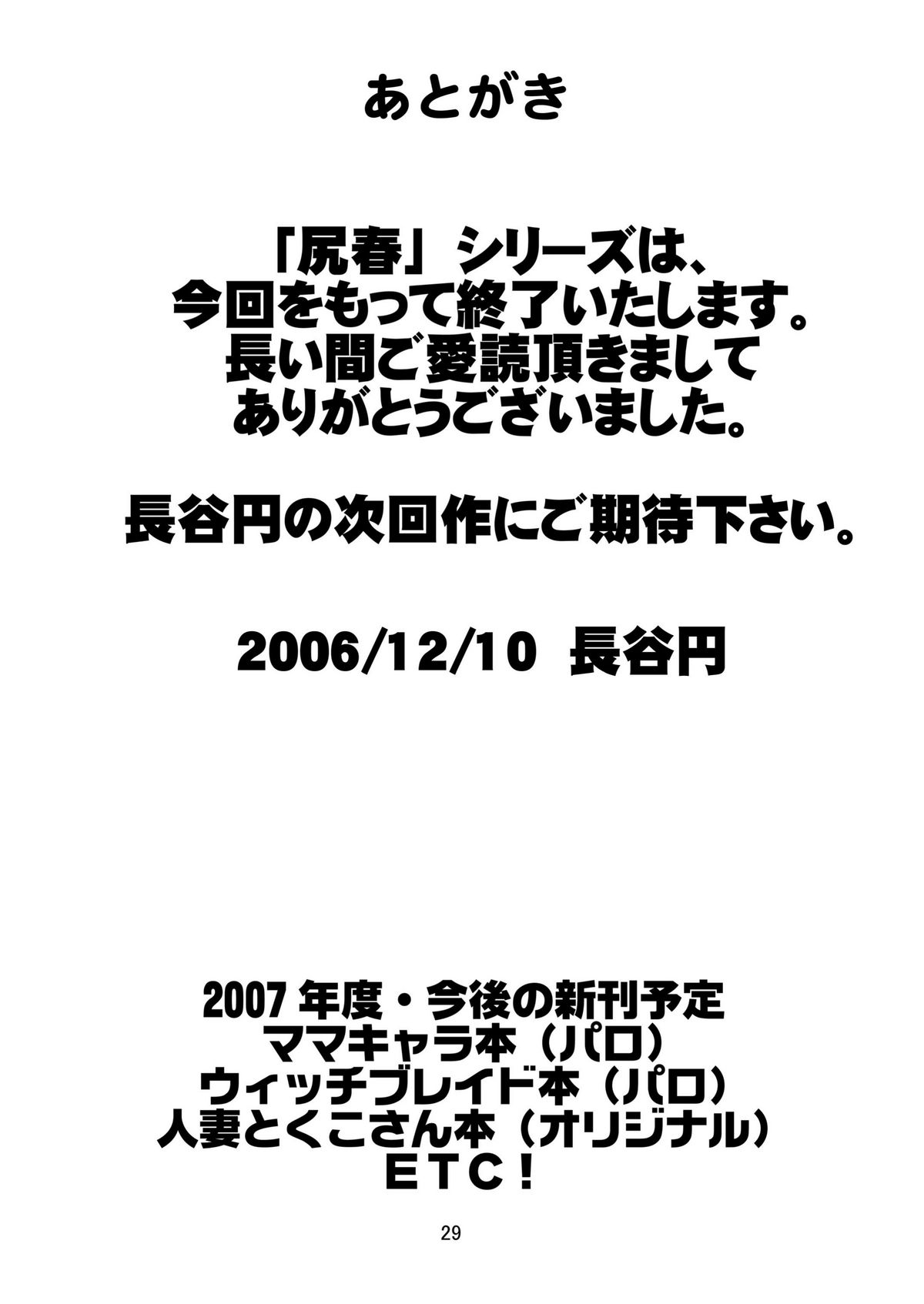Siri-Chun 7 - Page 28
