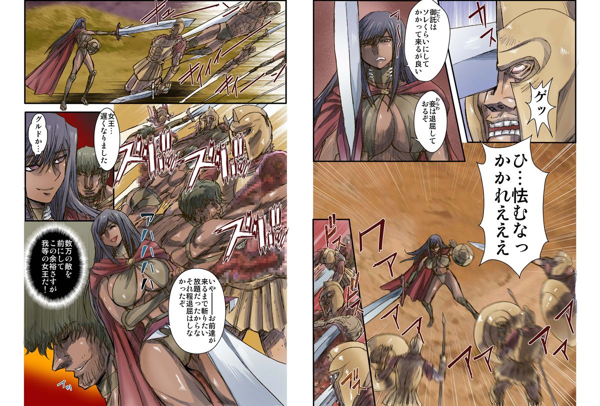 Satsuriku no Joou - Page 19