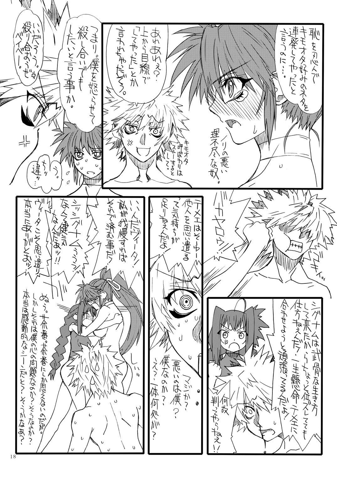 Leaf Of Green 20 - Page 17