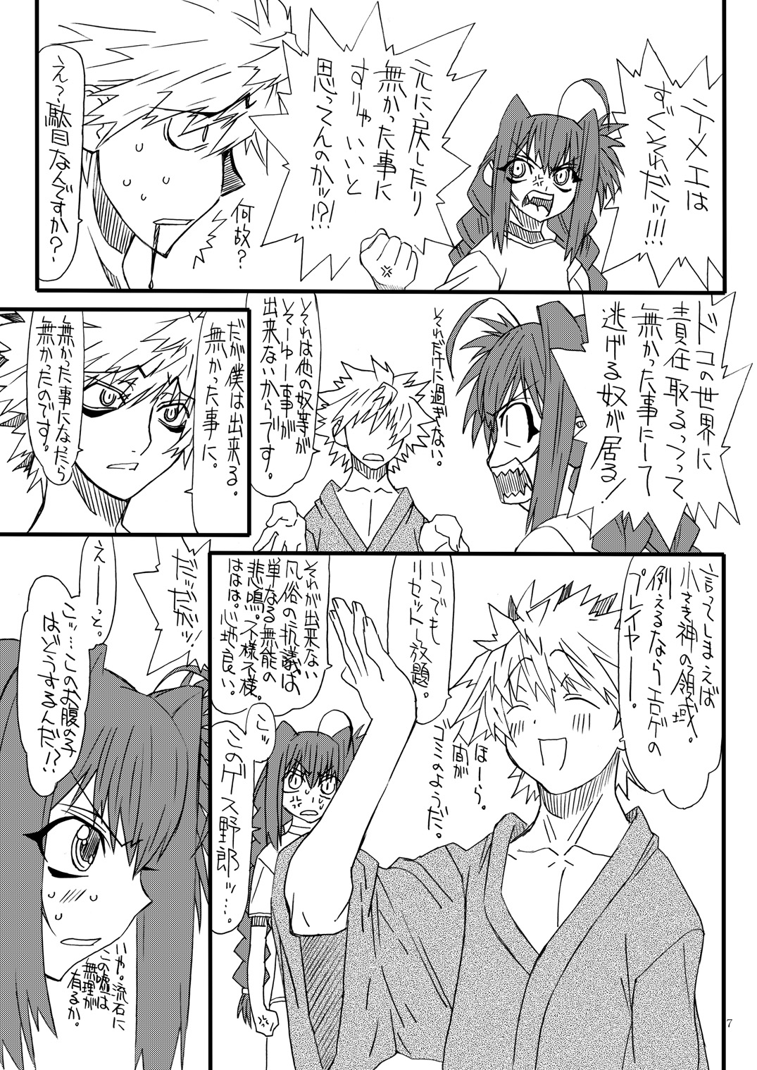 Leaf Of Green 20 - Page 6