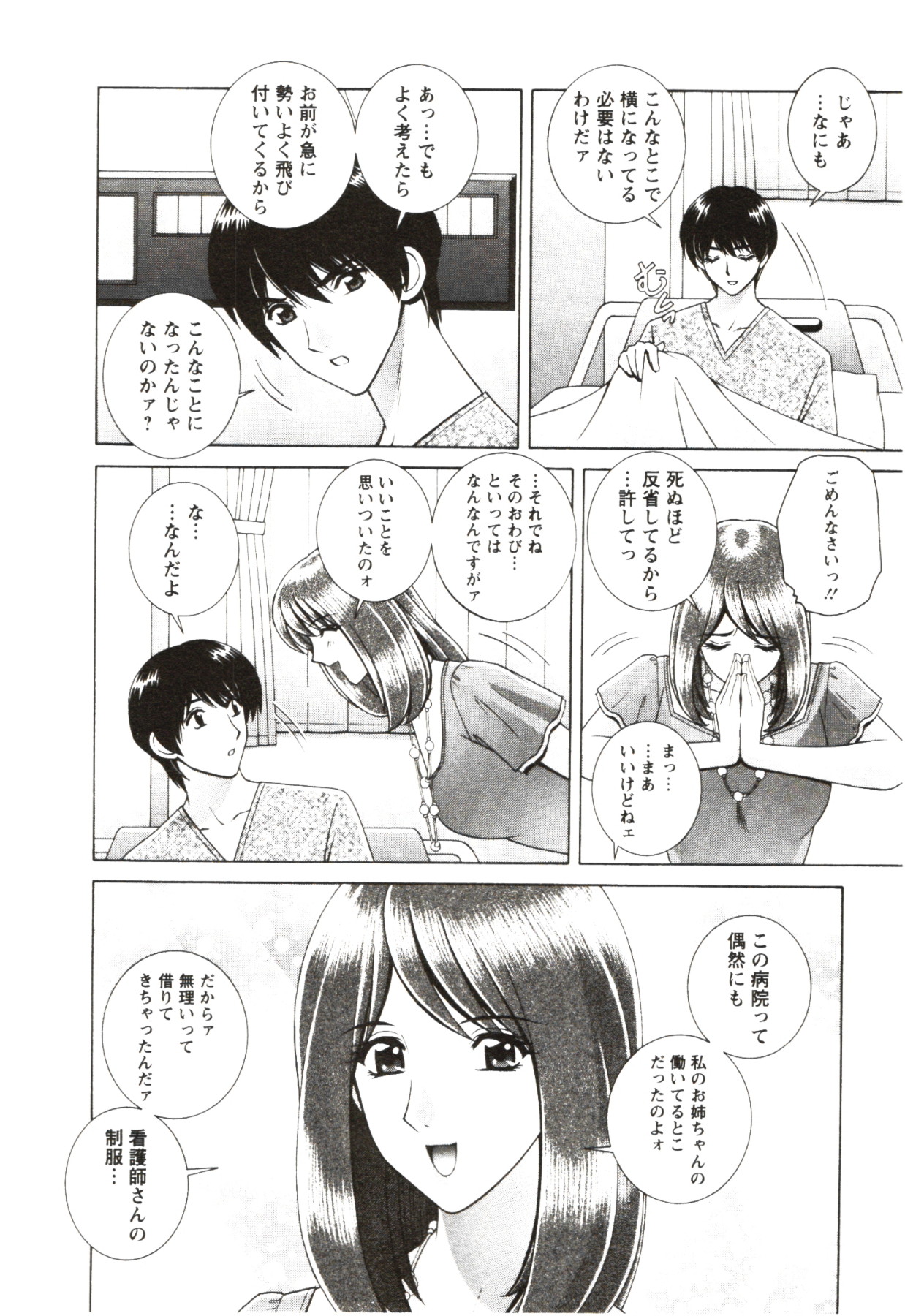 Futarigurashi - Page 138