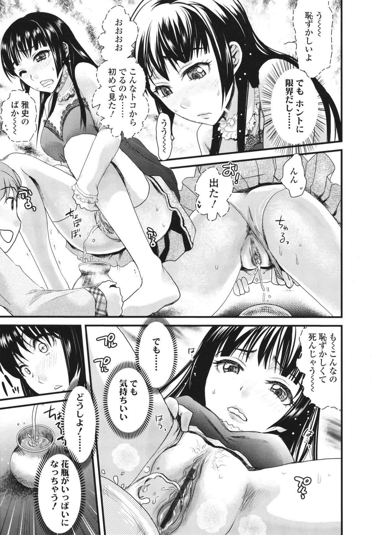 Honmei Kanojo - Page 173