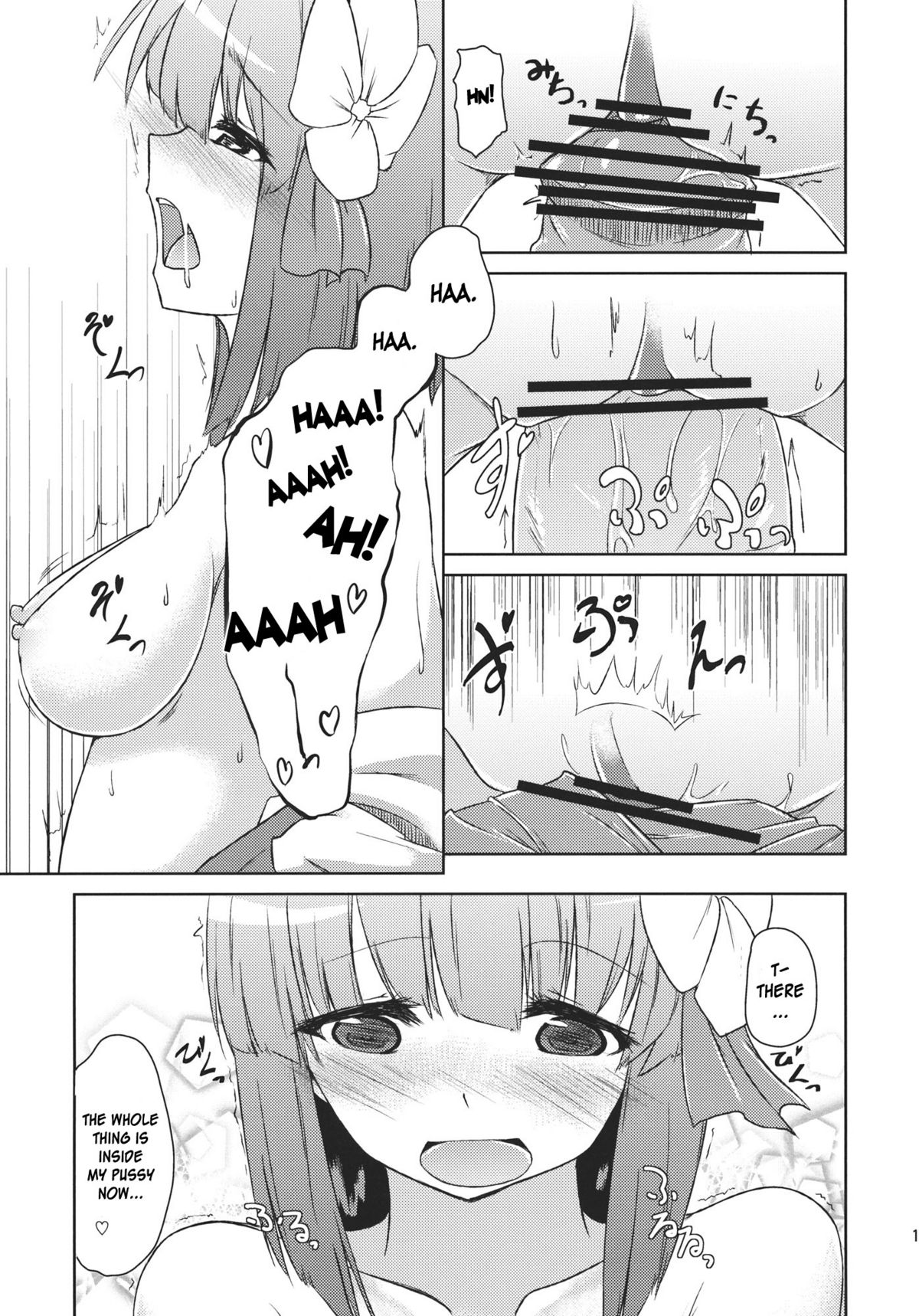 Hieda no Musume, Hatsujou su - Page 19