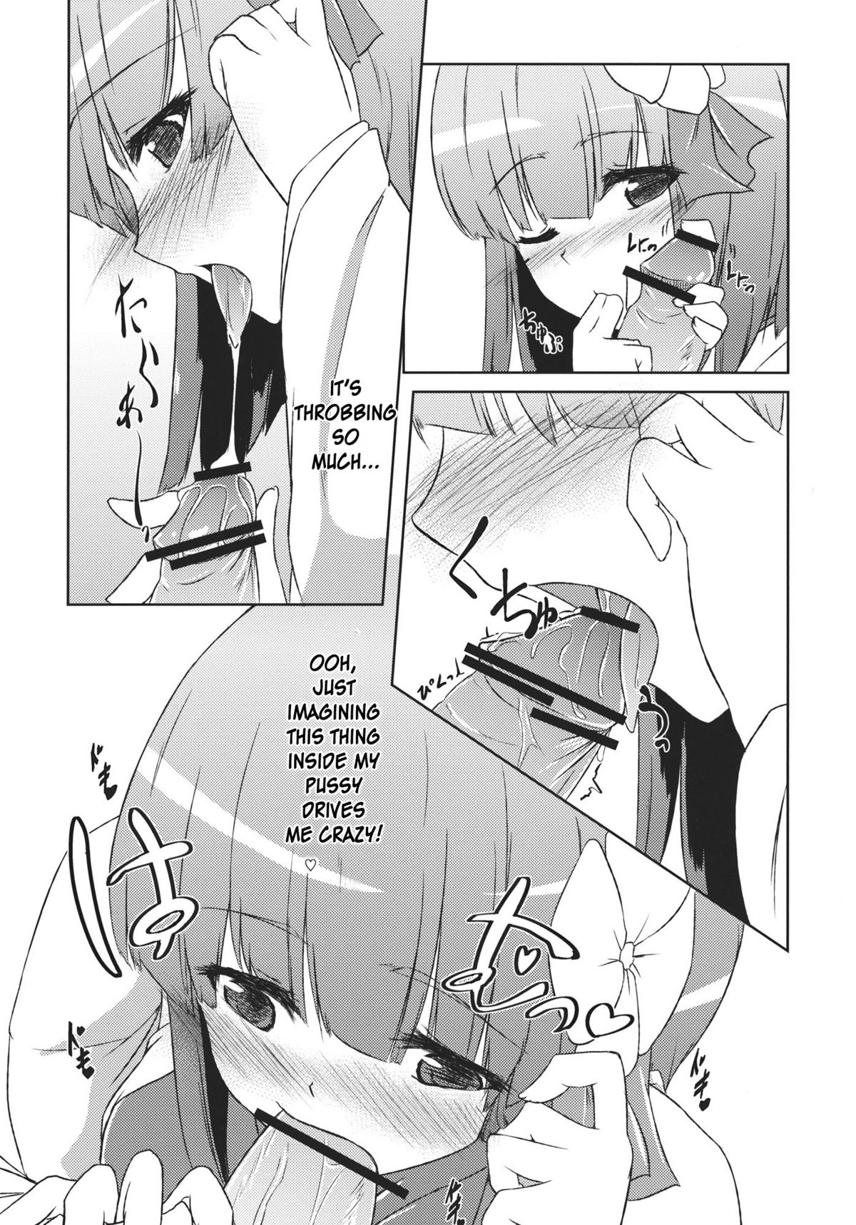 Hieda no Musume, Hatsujou su - Page 9