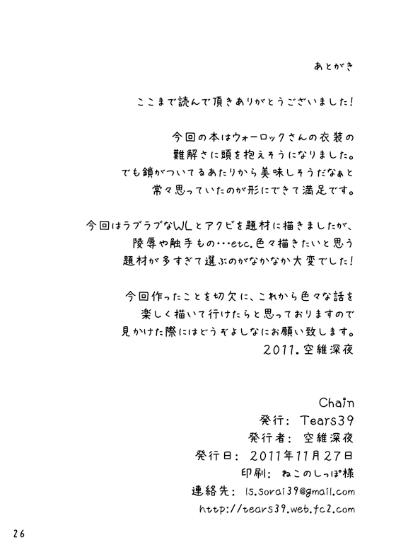 Chain - Page 25