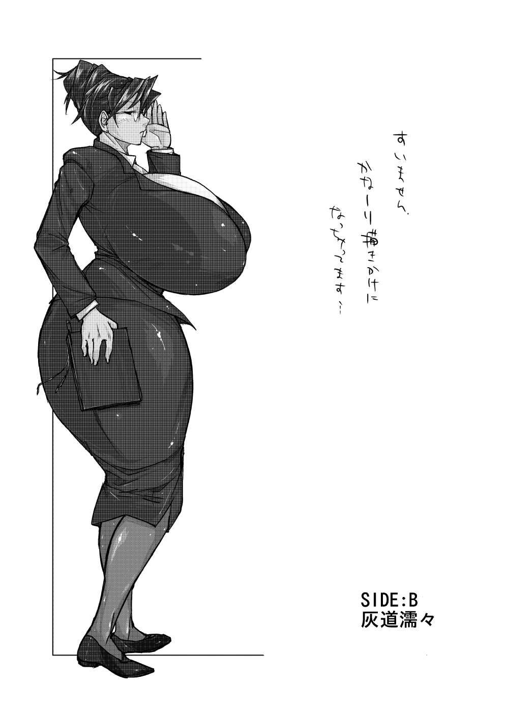 Hybrid Tsuushin Zoukangou Vol. 02 - Page 17