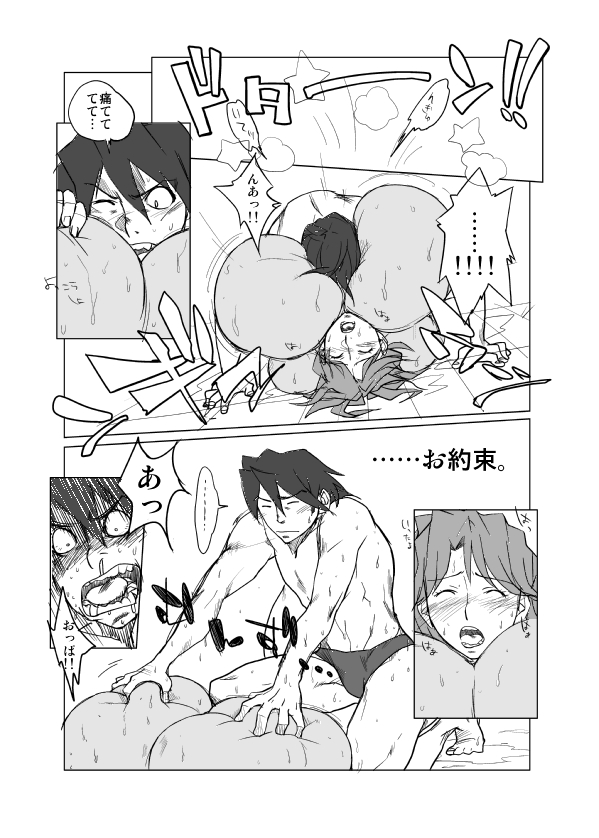 Hybrid Tsuushin Zoukangou Vol. 02 - Page 33