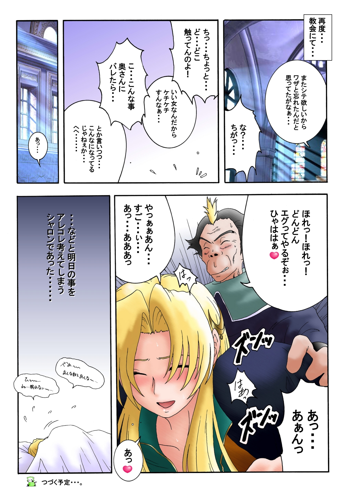 Hanamichi Azemichi Vol 6 - Page 22