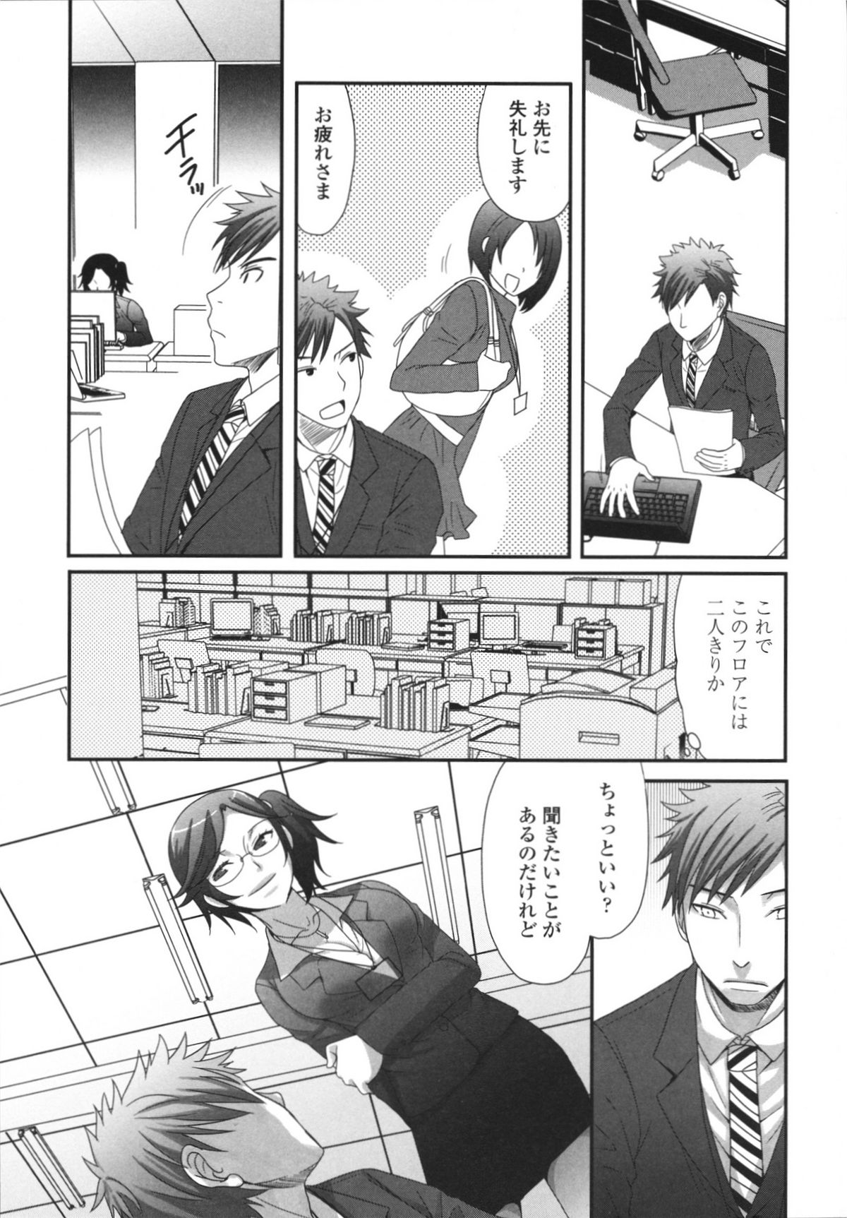 Tsun Kanojo to Nama Hame - Page 9