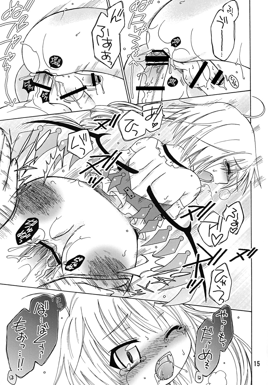 Otokonoko ni Natta Hi. - Page 14