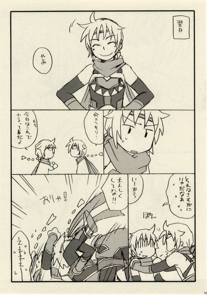 影武者と僕（幻想水滸伝Ⅴロイ王子） - Page 15