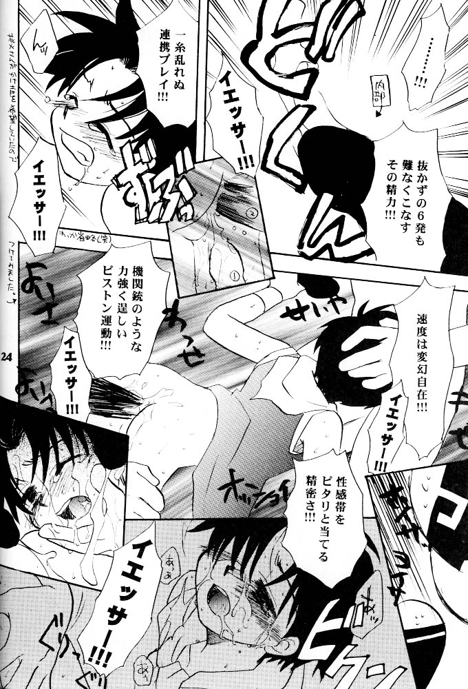 Rising Sun - Page 23