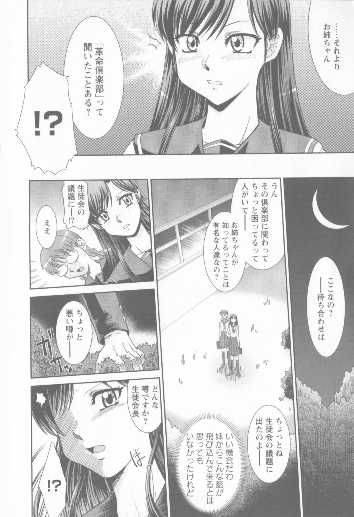 Susume !! Binkan Shinbunbu - Page 120