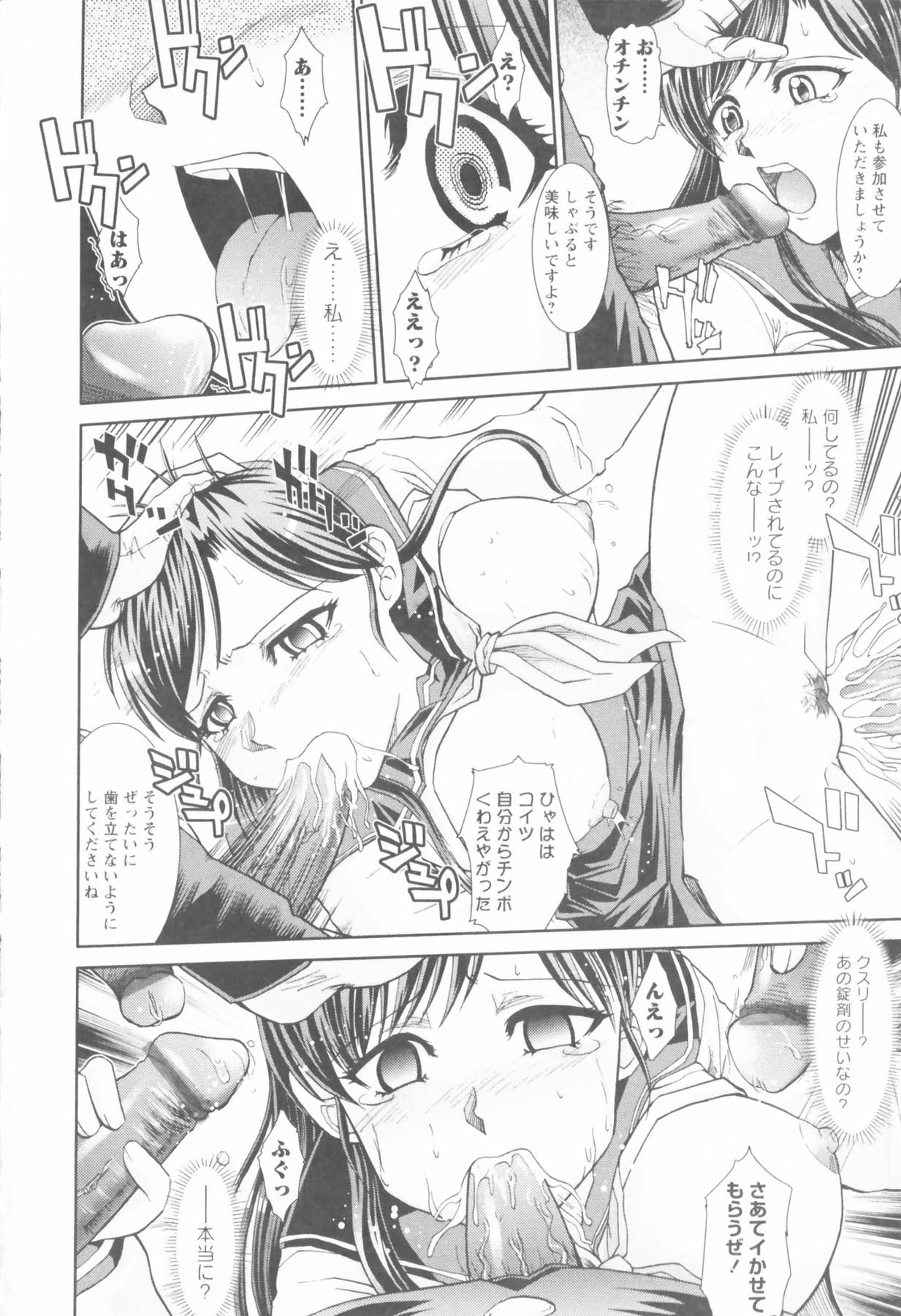 Susume !! Binkan Shinbunbu - Page 130