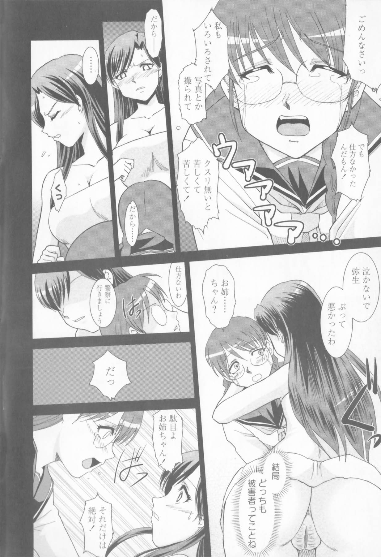 Susume !! Binkan Shinbunbu - Page 136
