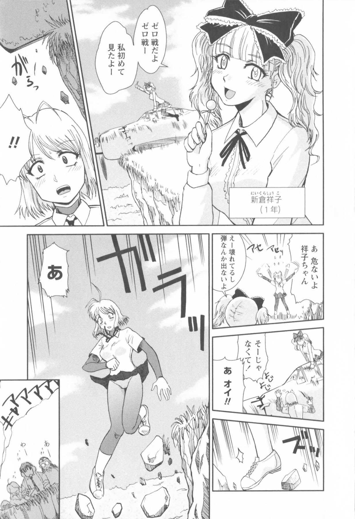 Susume !! Binkan Shinbunbu - Page 15