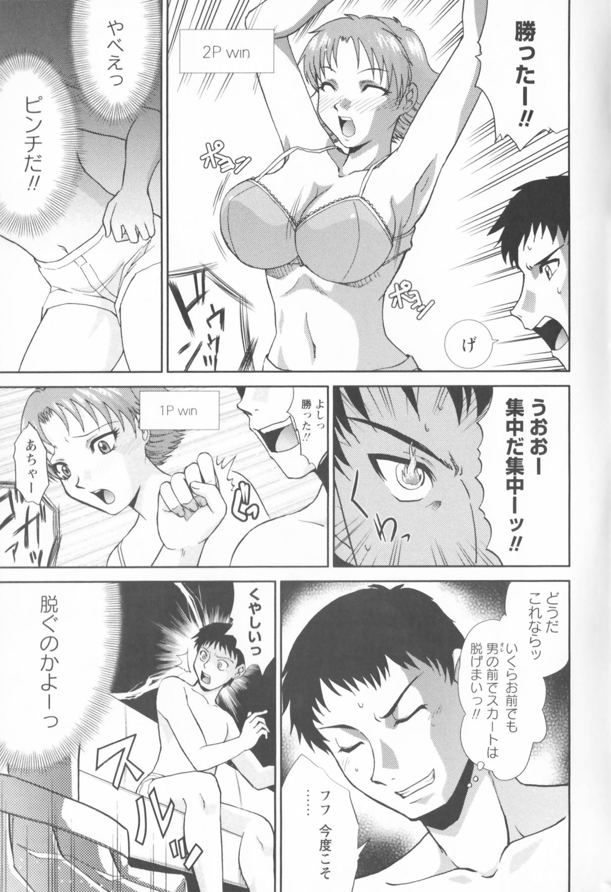 Susume !! Binkan Shinbunbu - Page 181