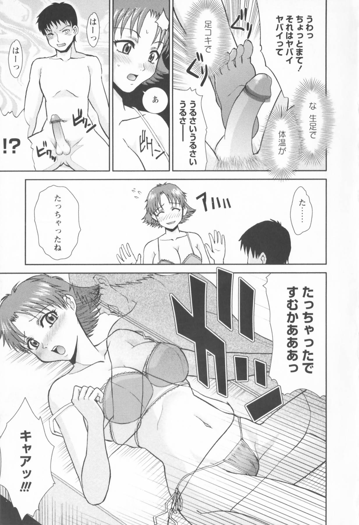 Susume !! Binkan Shinbunbu - Page 185