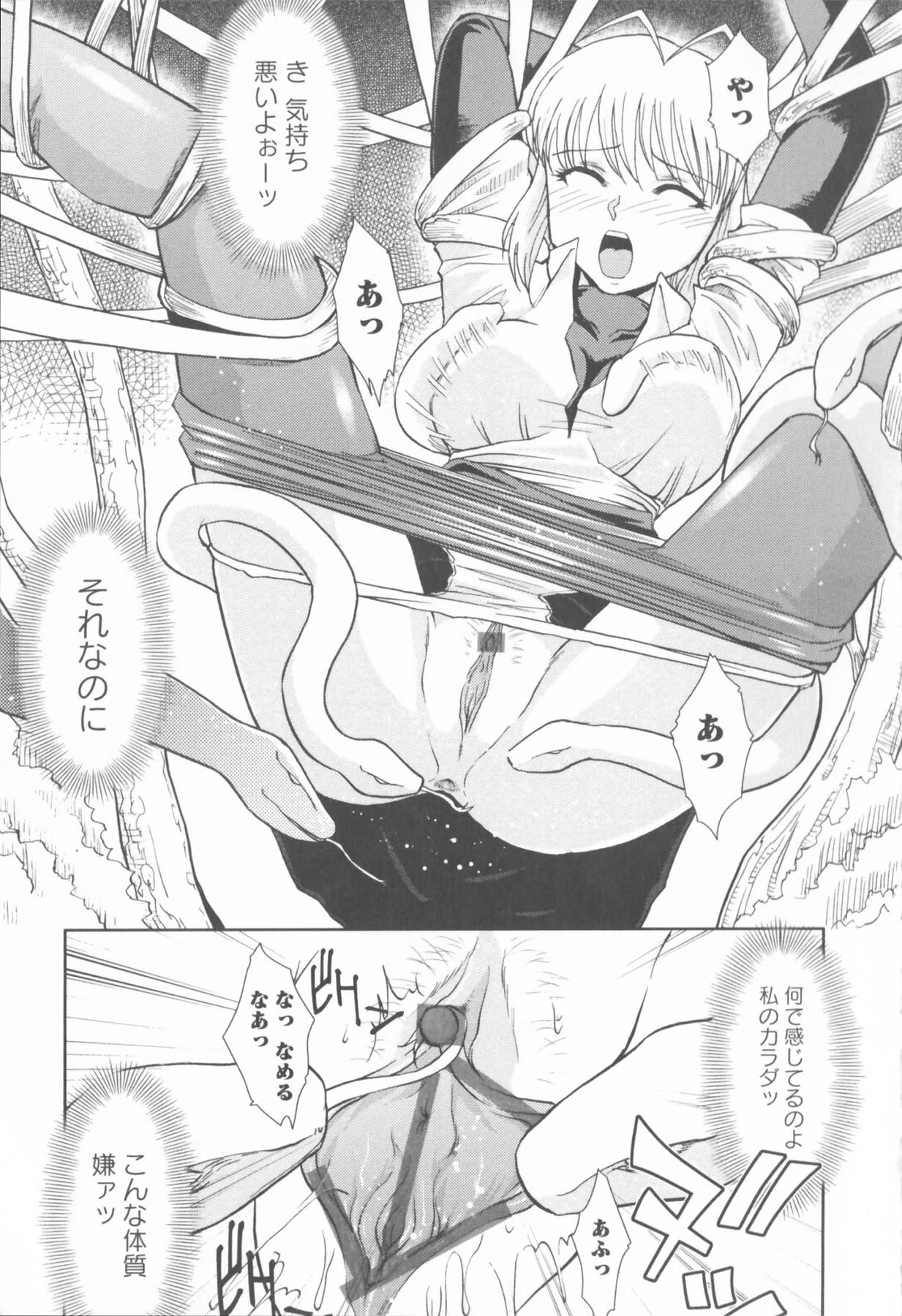 Susume !! Binkan Shinbunbu - Page 19