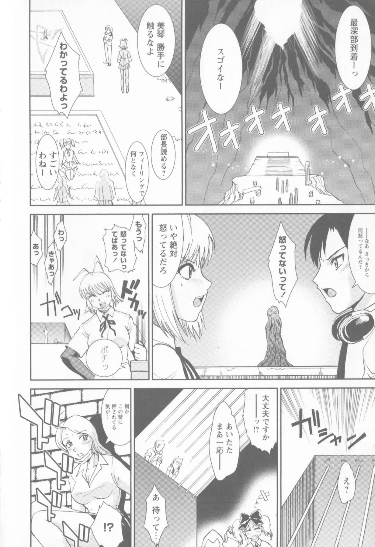 Susume !! Binkan Shinbunbu - Page 24