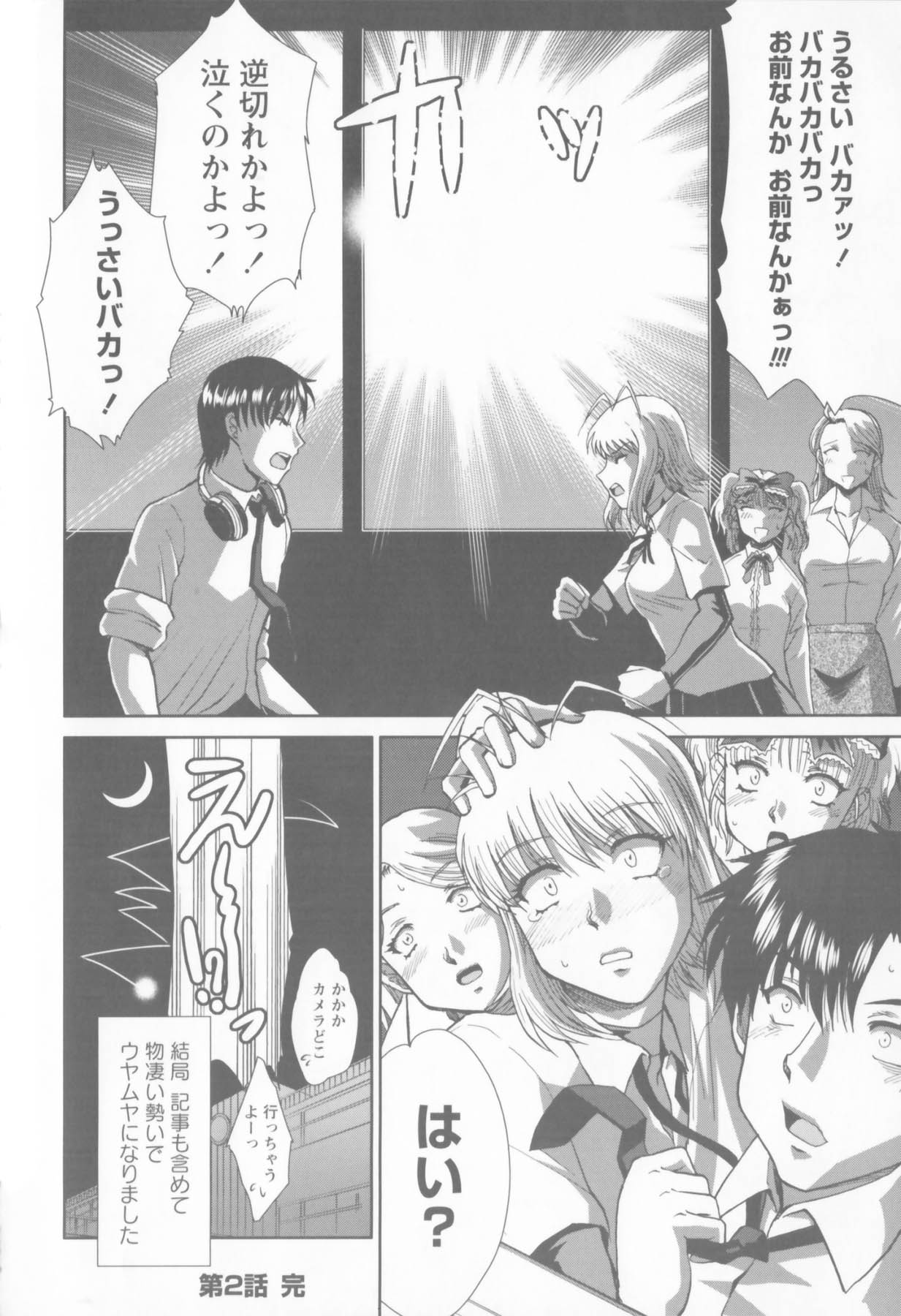 Susume !! Binkan Shinbunbu - Page 60