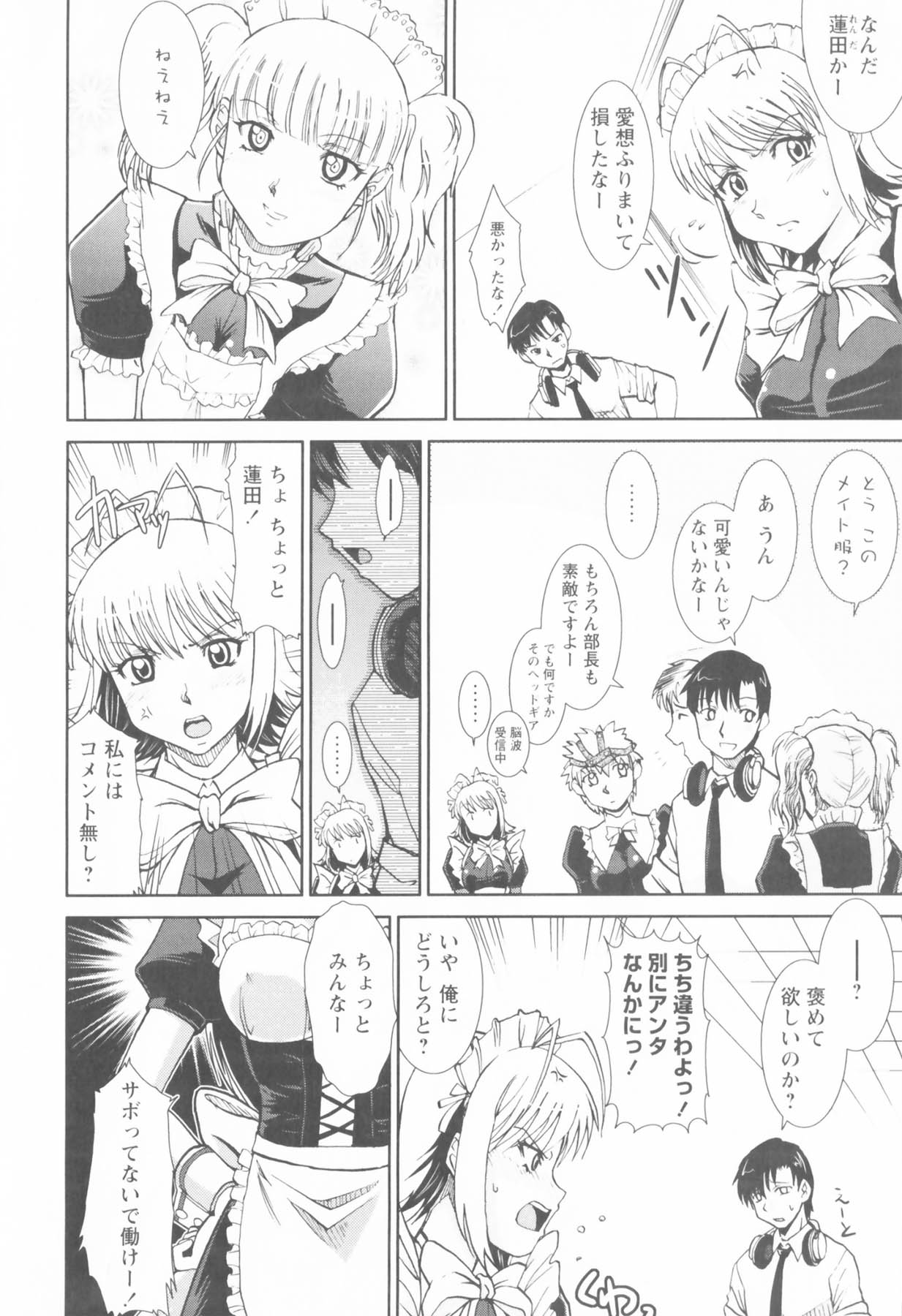 Susume !! Binkan Shinbunbu - Page 62