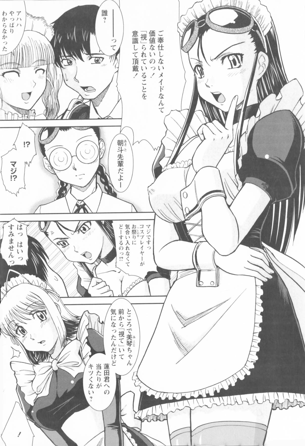Susume !! Binkan Shinbunbu - Page 63