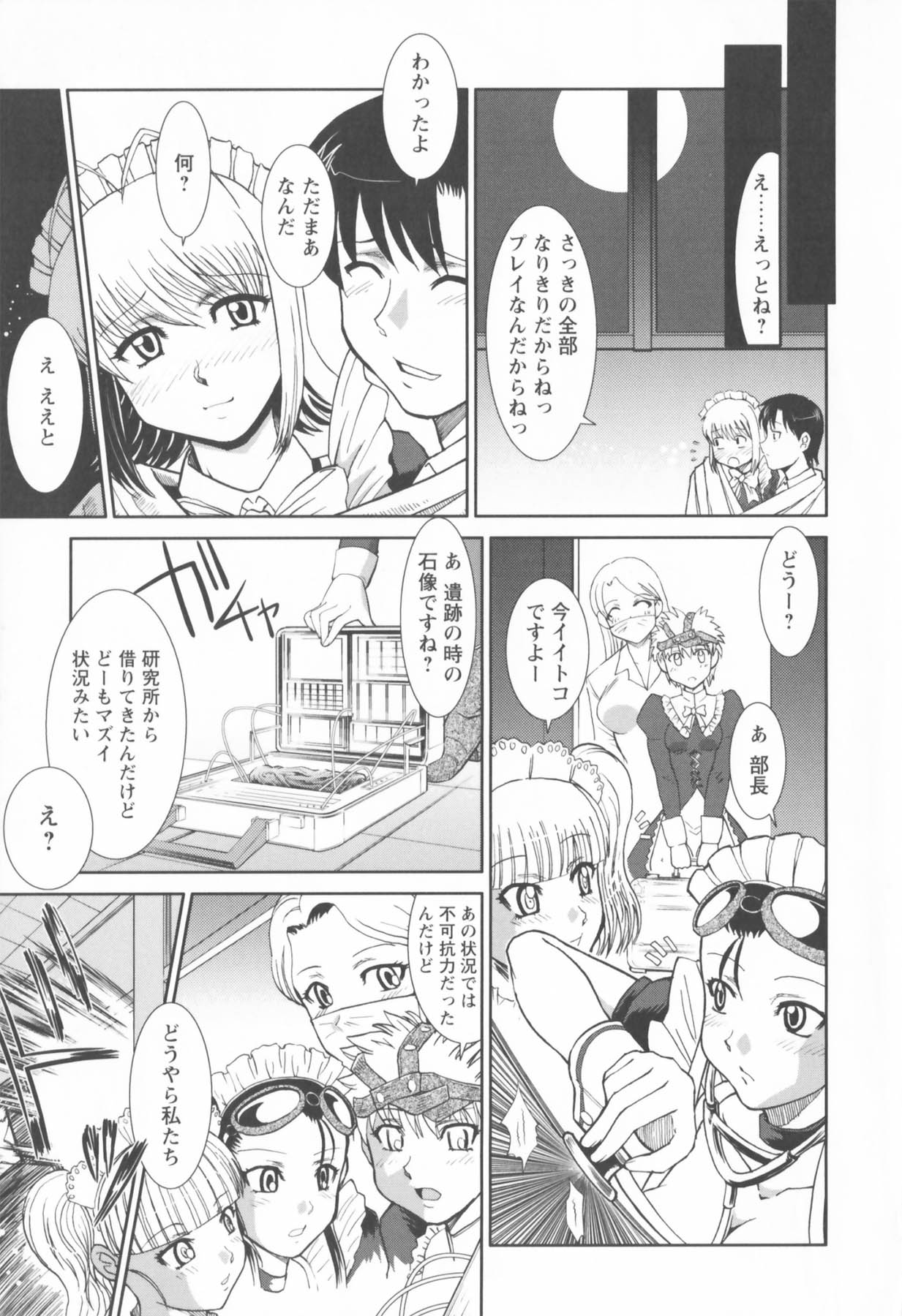 Susume !! Binkan Shinbunbu - Page 77