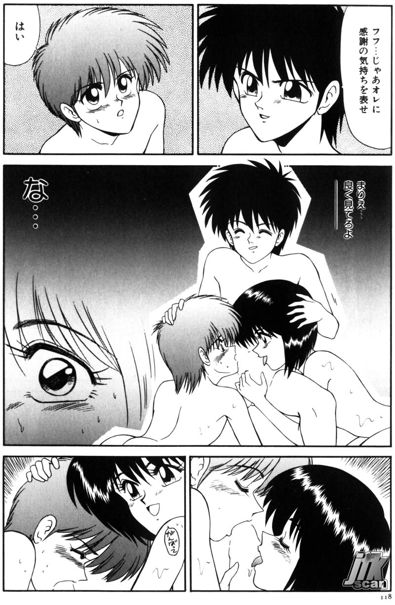 NEXT!! Hitozuma & Jokyoushi hen - Page 120