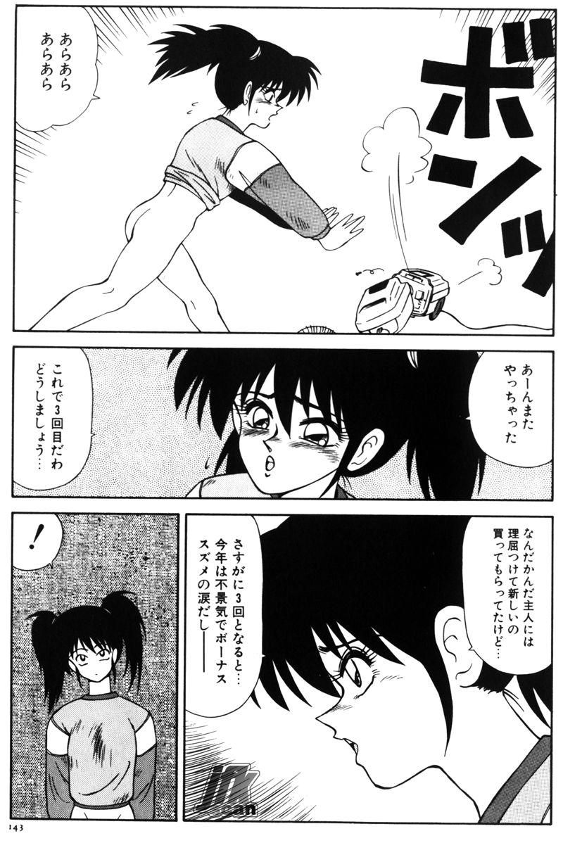 NEXT!! Hitozuma & Jokyoushi hen - Page 145