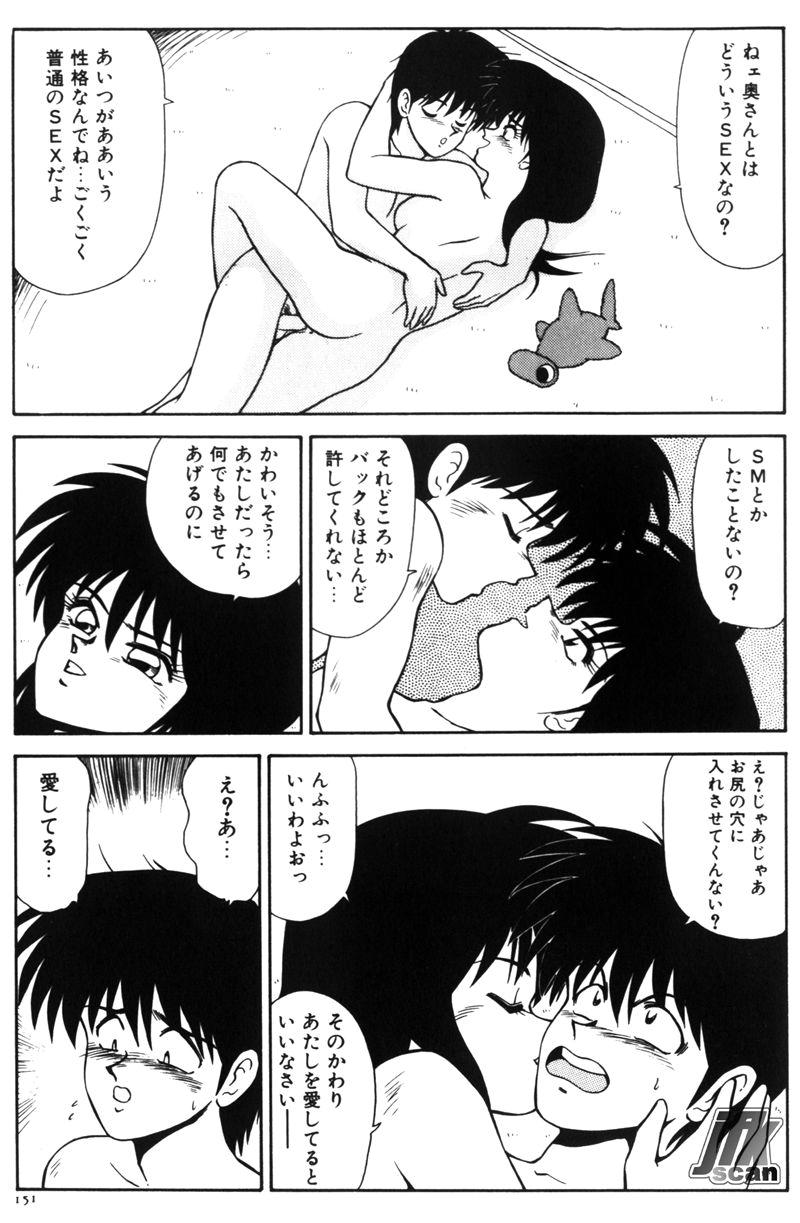 NEXT!! Hitozuma & Jokyoushi hen - Page 153