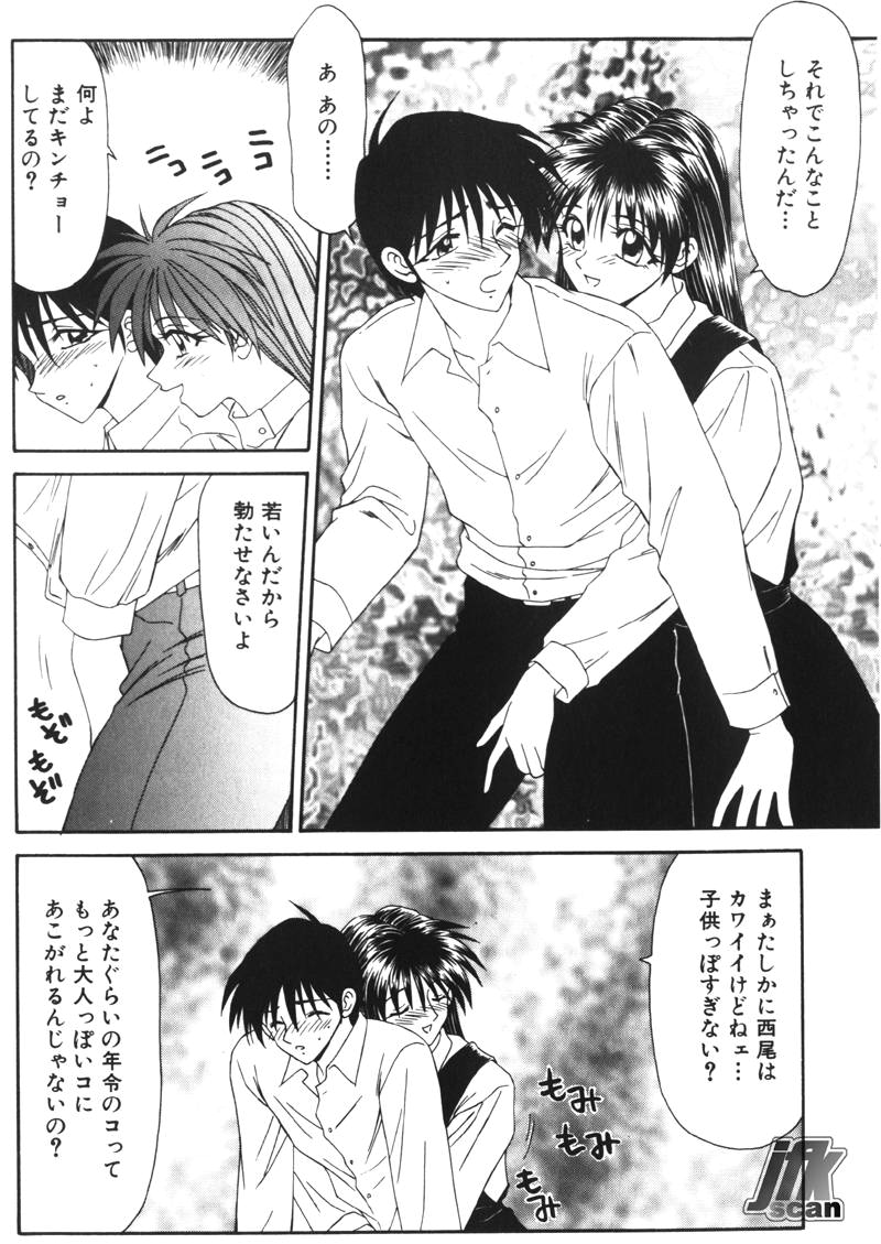 NEXT!! Hitozuma & Jokyoushi hen - Page 24