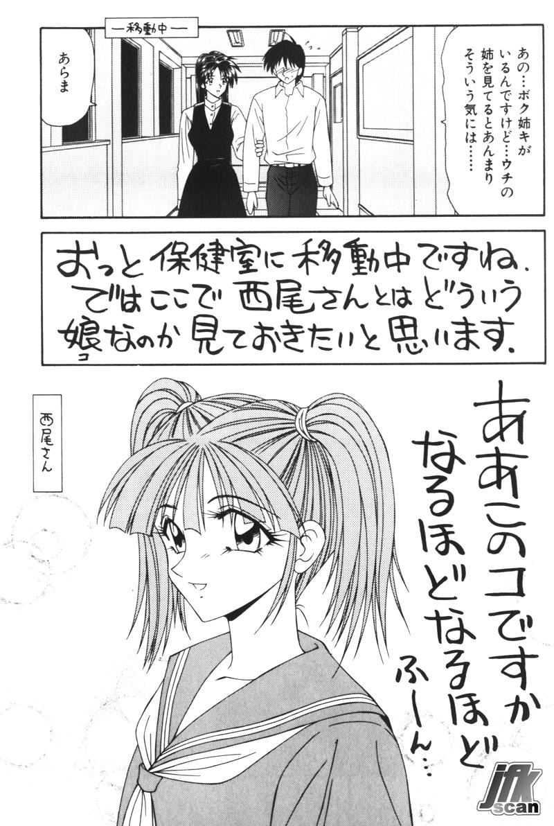 NEXT!! Hitozuma & Jokyoushi hen - Page 25