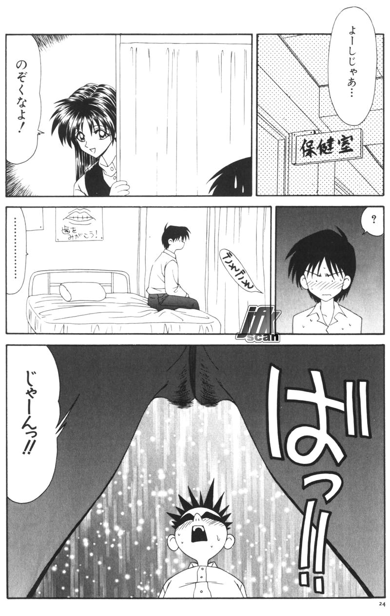 NEXT!! Hitozuma & Jokyoushi hen - Page 26