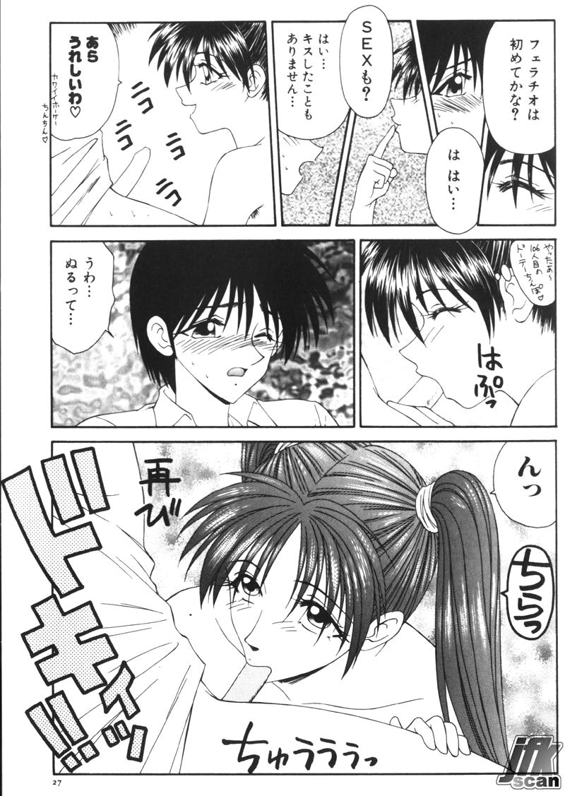 NEXT!! Hitozuma & Jokyoushi hen - Page 29